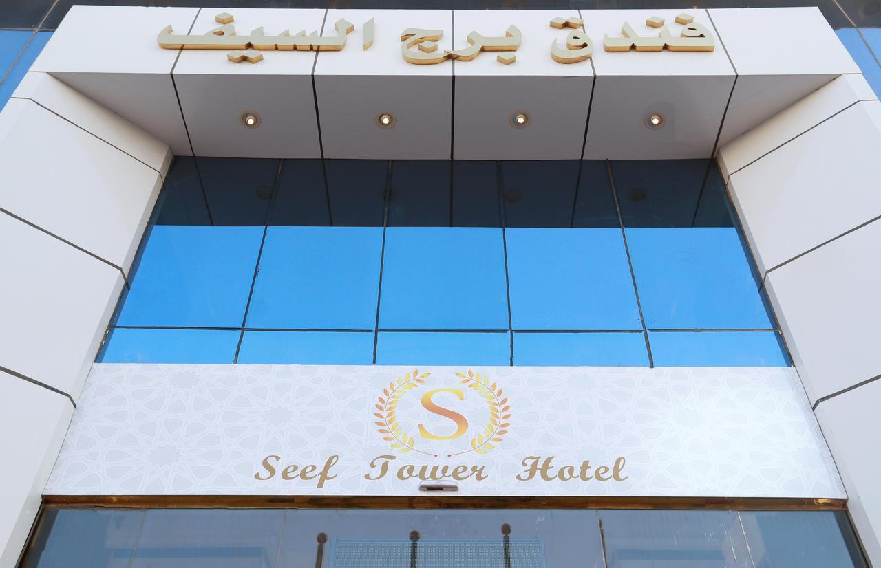 Burj Al Saif Hotel Mecca Exterior photo